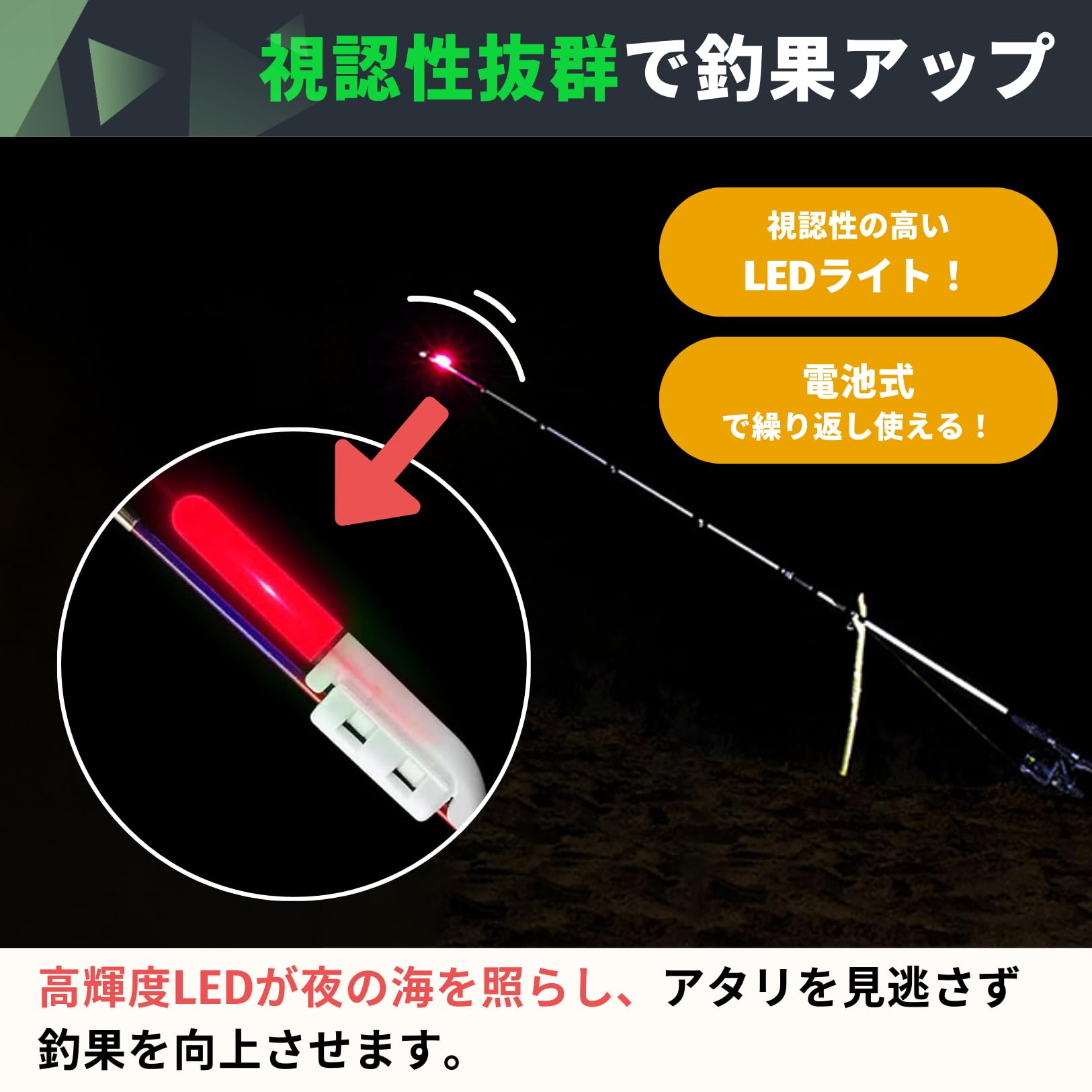 Amazon | PLEAVIT 竿先ライト 穂先ライト 7色セット ワンタッチ ライト